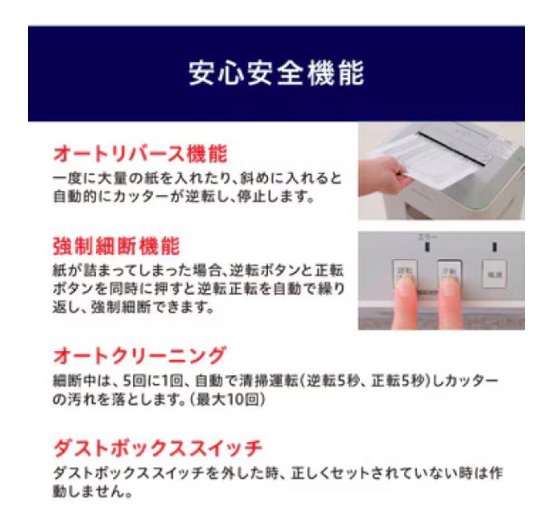 アイリスオーヤマ シュレッダー 業務用 静音 高速 A4 OF15M