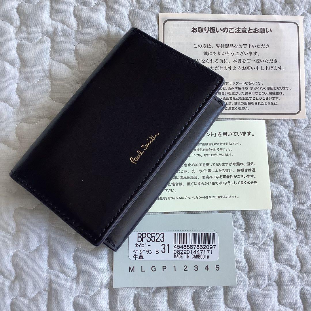 PaulSmith ポールスミス 名刺入 BPS523 ネイビー