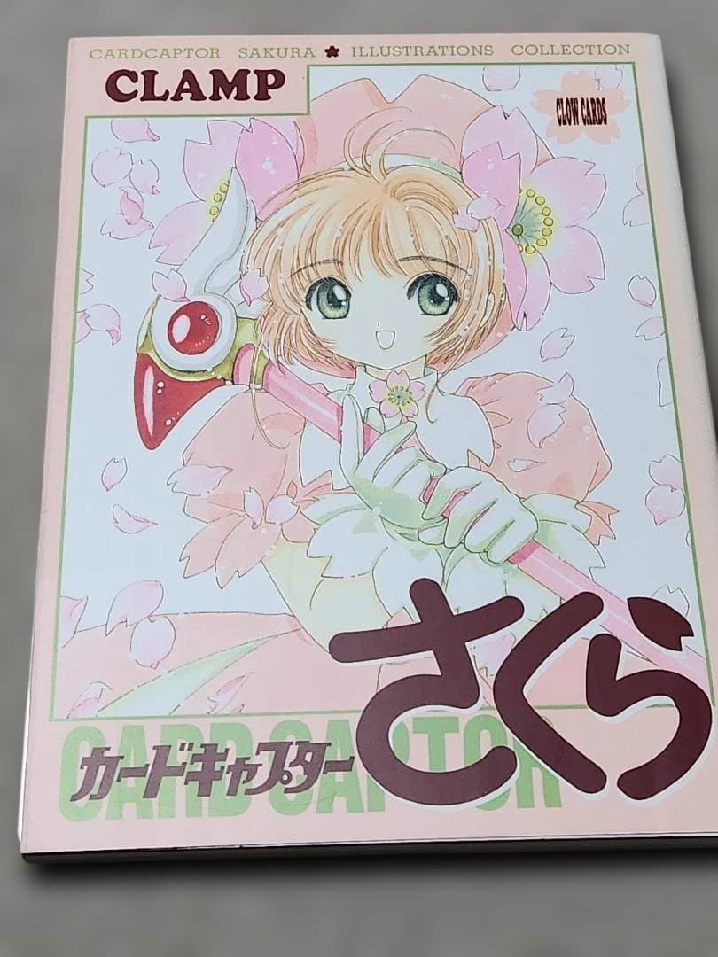CLAMP アートブックまとめて