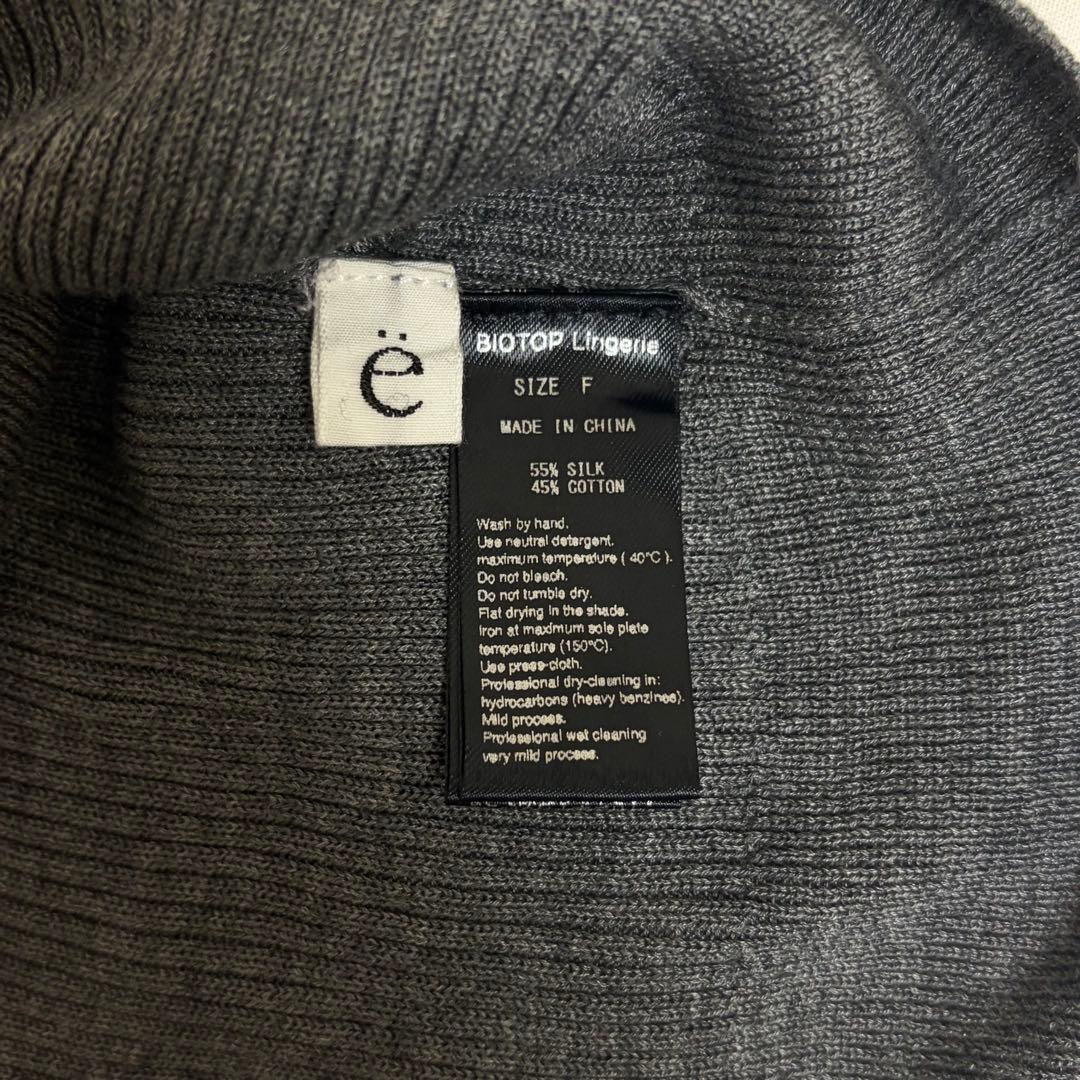 yo BIOTOP silk cotton カーディガン グレー