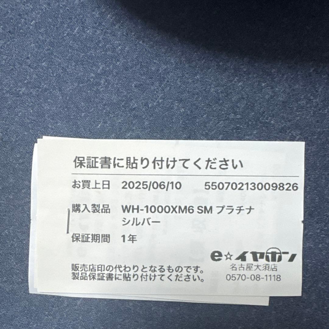 イ*ス様 SONY WH-1000XM6