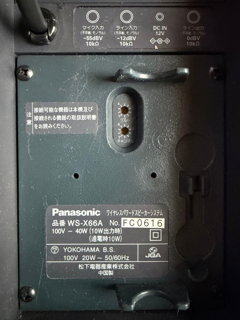 パナソニック ワイヤレスパワードスピーカー WS-X66A＋有線マイク