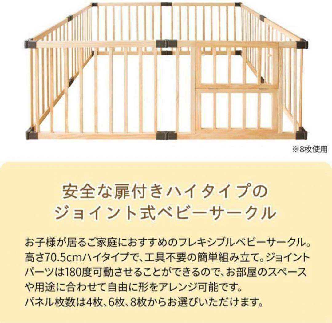 アイリスプラザ 木製ベビーサークル ハイタイプ 8枚 WCH-008