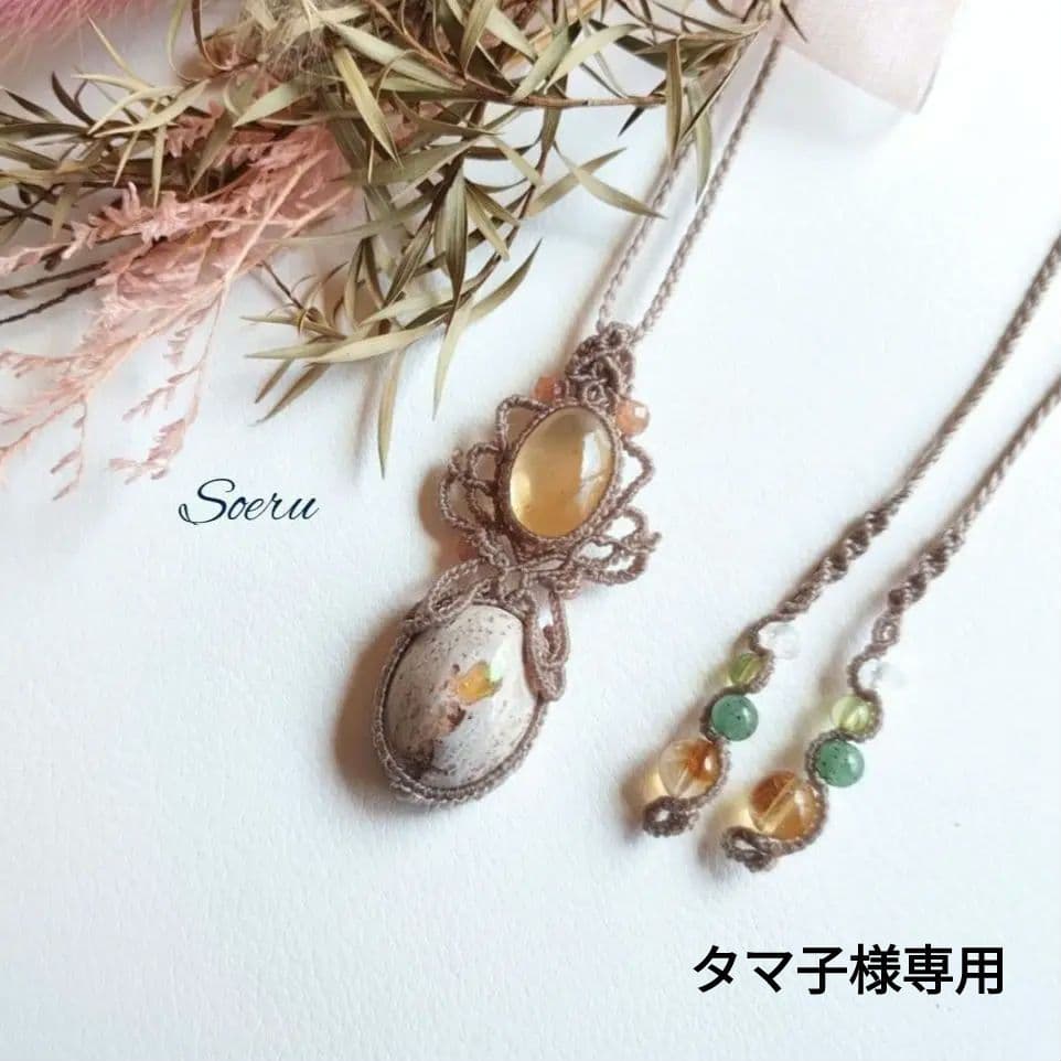 【タマ子】カンテラオパール＆シトリンのマクラメネックレス　天然石