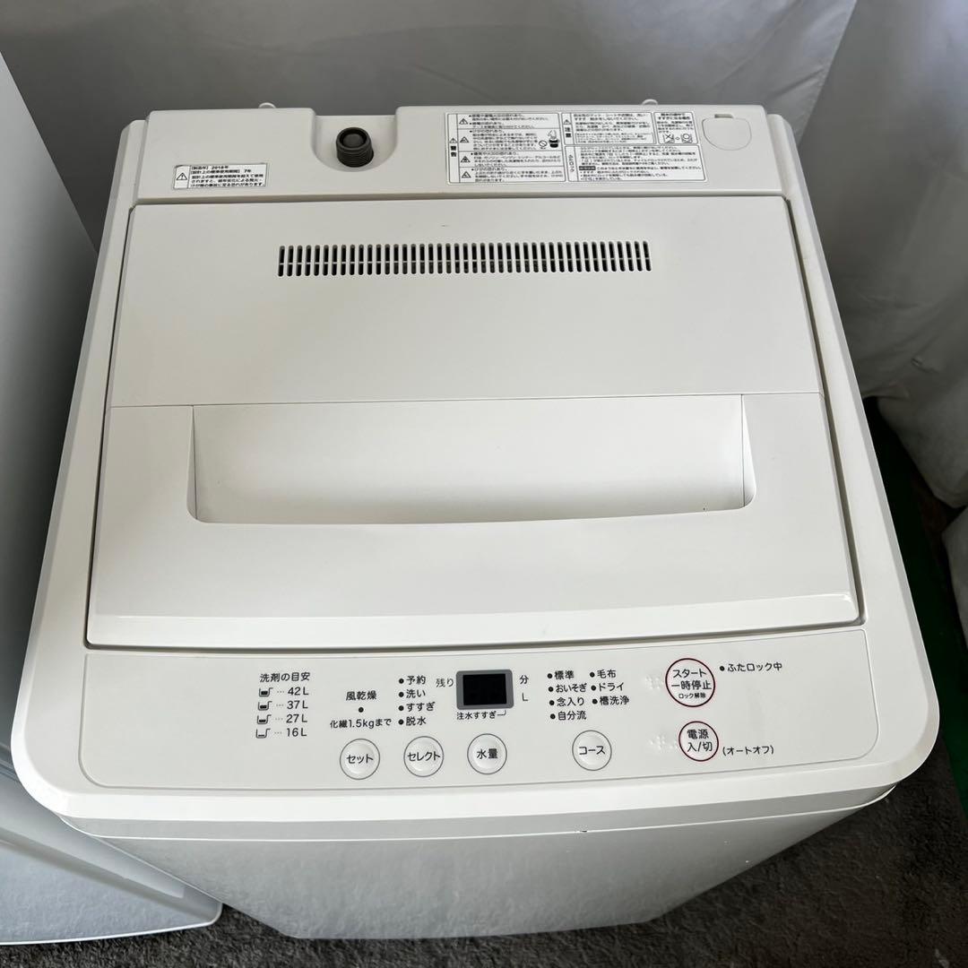 482⭕️洗濯機　冷蔵庫　一人暮らし　セット　おすすめ　中古　安い　設置無料