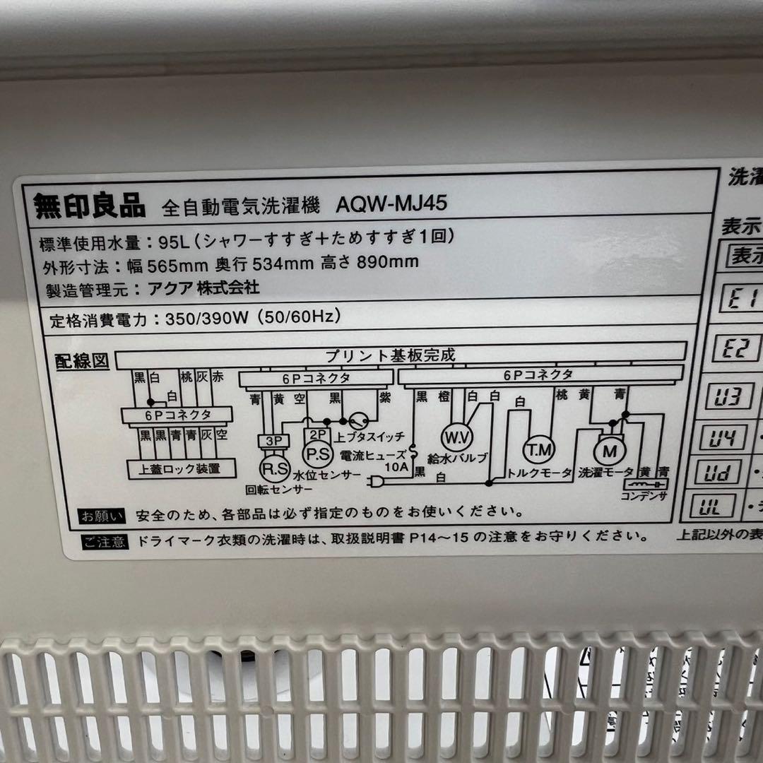 482⭕️洗濯機　冷蔵庫　一人暮らし　セット　おすすめ　中古　安い　設置無料