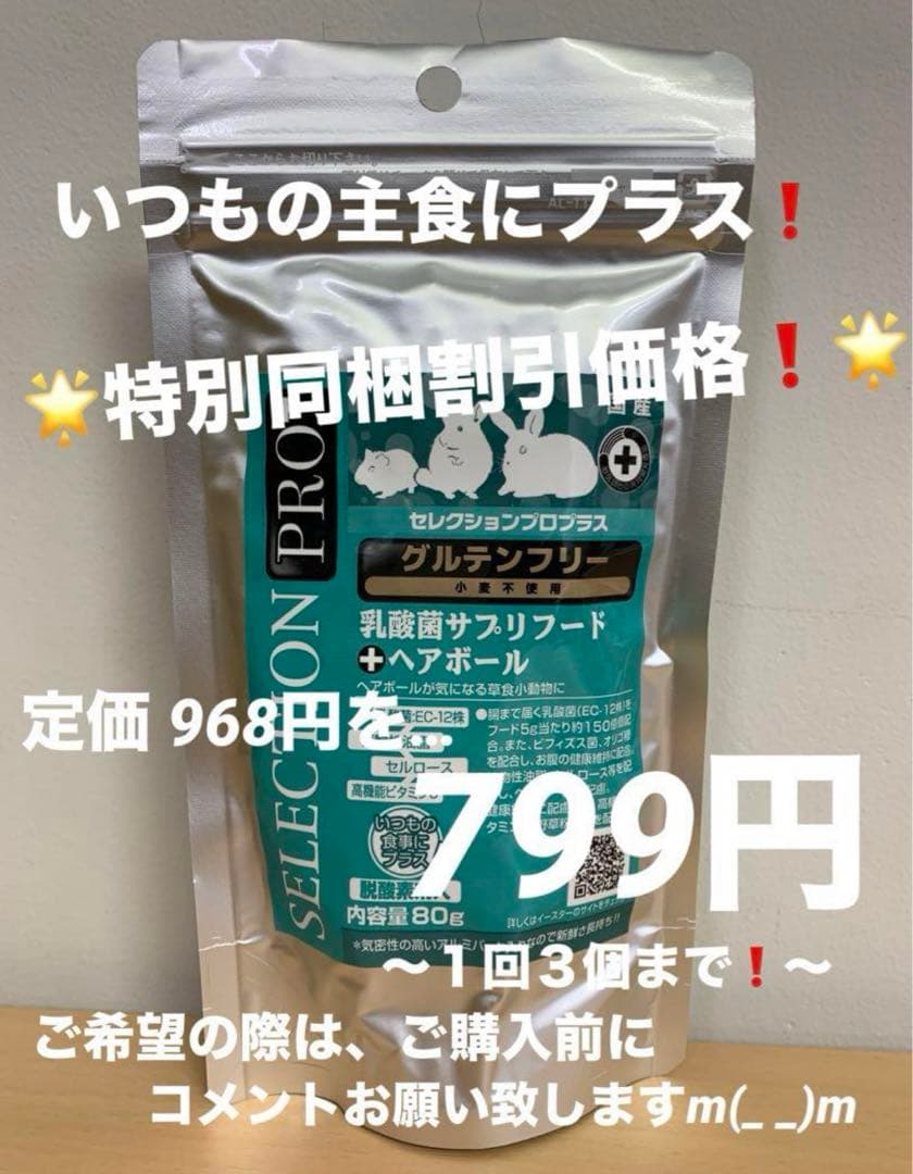 《ととちゃん》バニーセレクションプロ ロップイヤー専用1kg×3袋他追加有