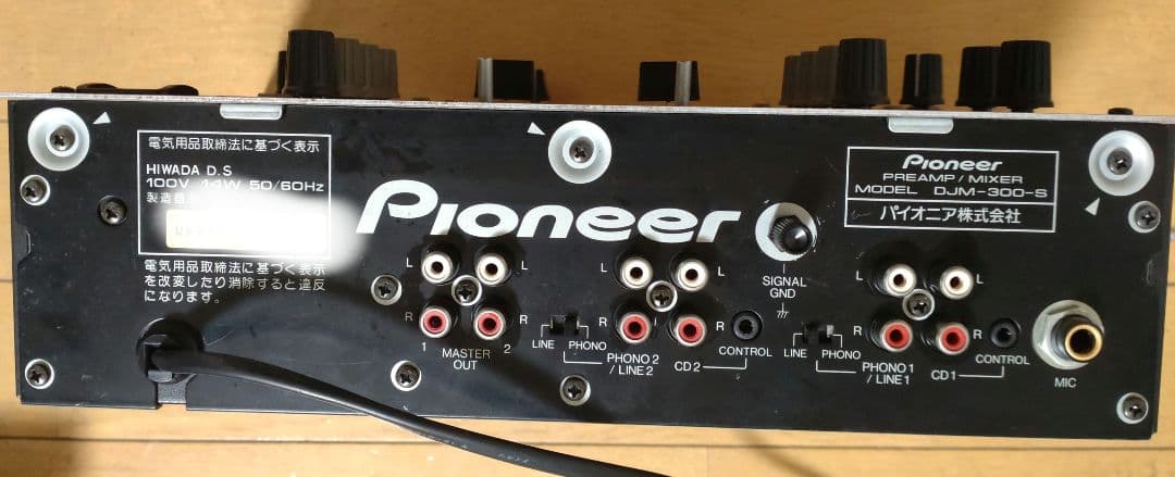 Pioneer DJM-300　CHクロスフェーダー　新品交換　　動作確認済み