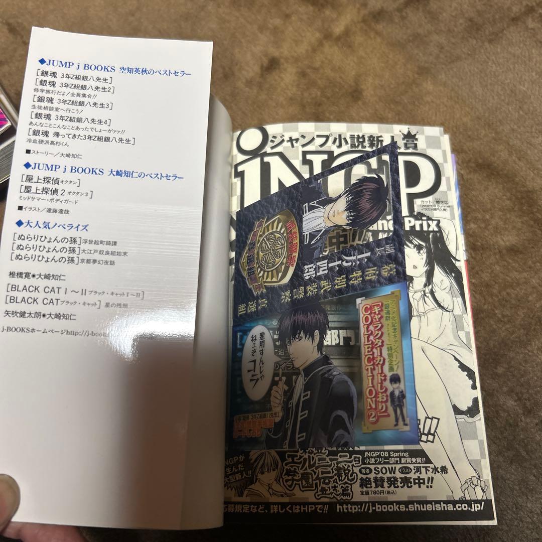 銀魂関連本 29冊 初版