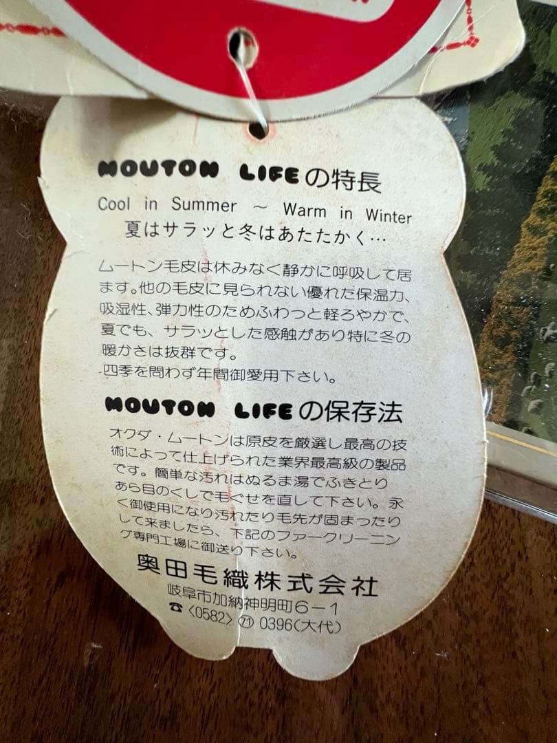 新品のムートンシーツ　布団　毛布 ブラウン　ムートンライフ