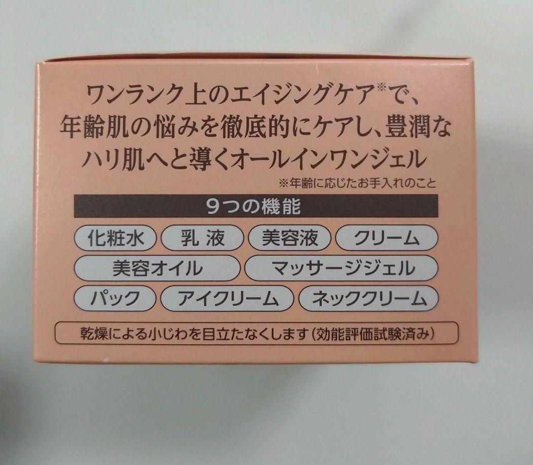 コラリッチ EXプレミアムリフトジェル 3個セット