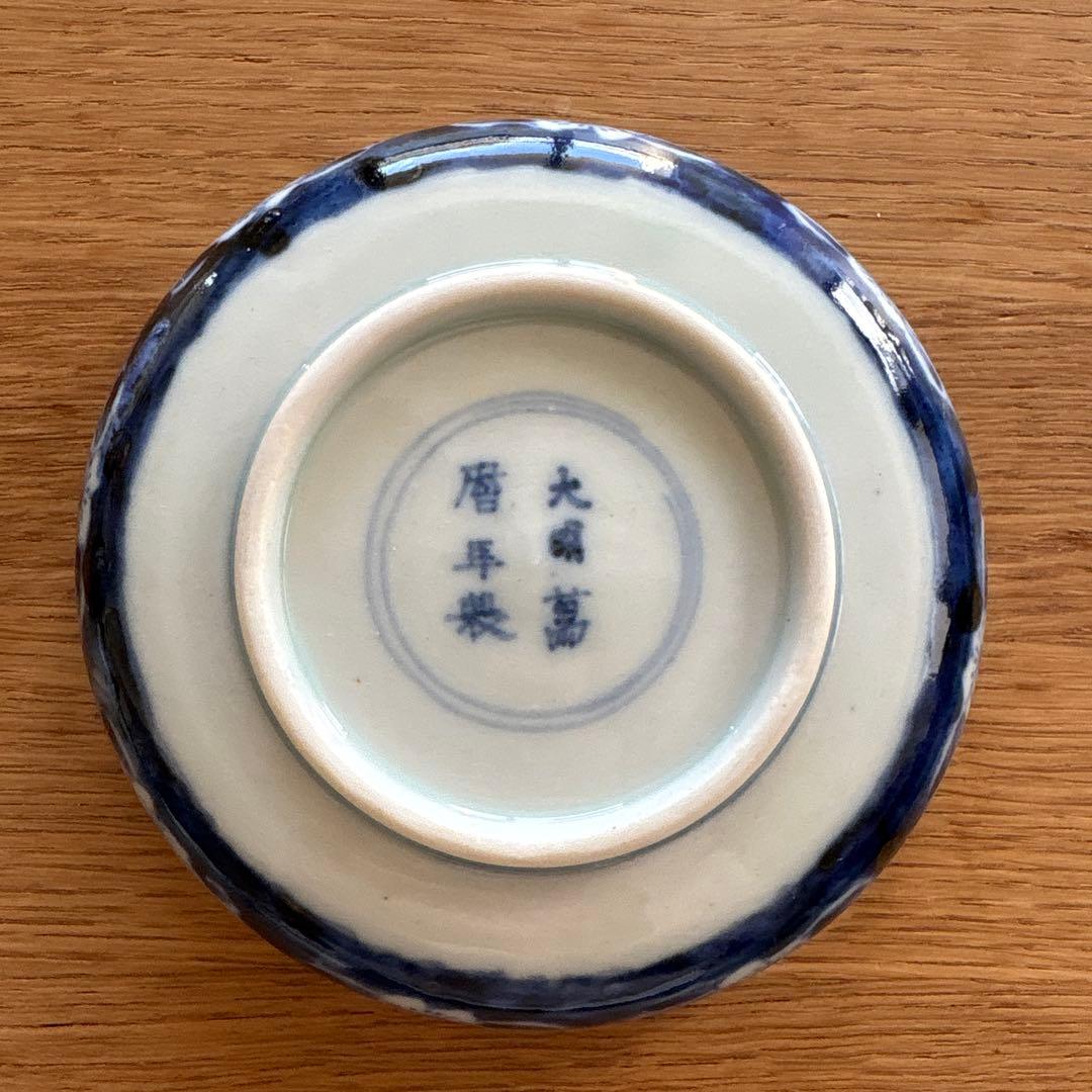 大明萬暦年製　古伊万里染付　骨董　うさぎ　皿　3客