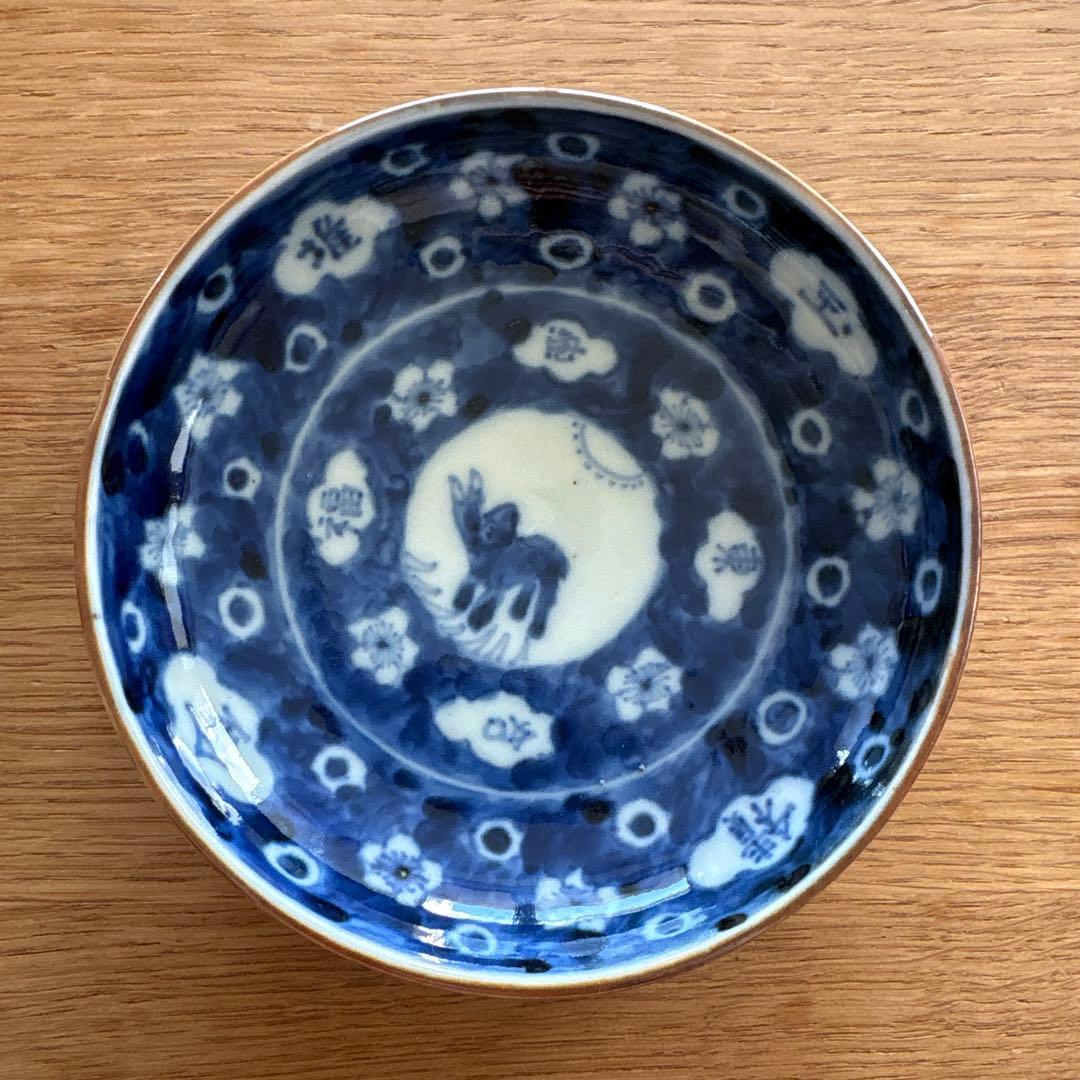 大明萬暦年製　古伊万里染付　骨董　うさぎ　皿　3客
