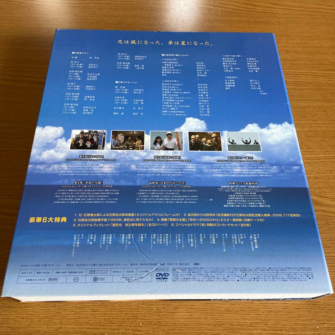 石原裕次郎 CD DVD BOX シリアルナンバー有 豪華限定仕様 記念グッズ付