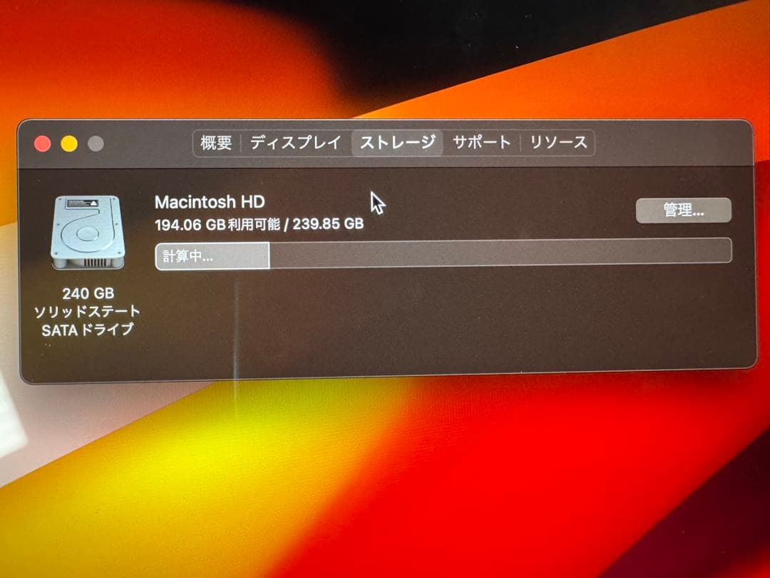 SSD iMac Retina 4K 21.5インチ (2015) 本体