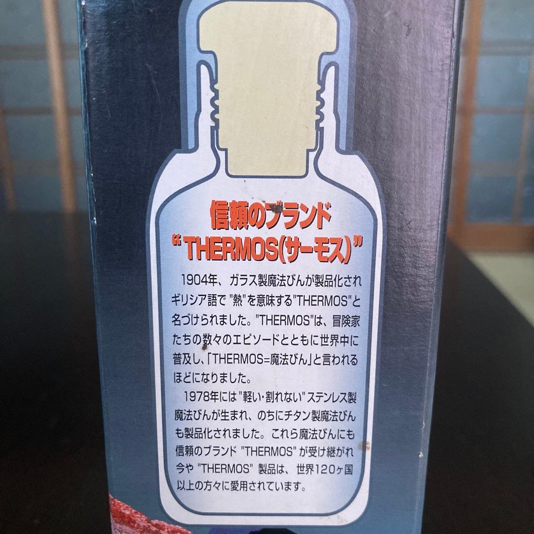 【新品未使用】THERMOS サーモスチタンボトル　FBA-501T 480ml