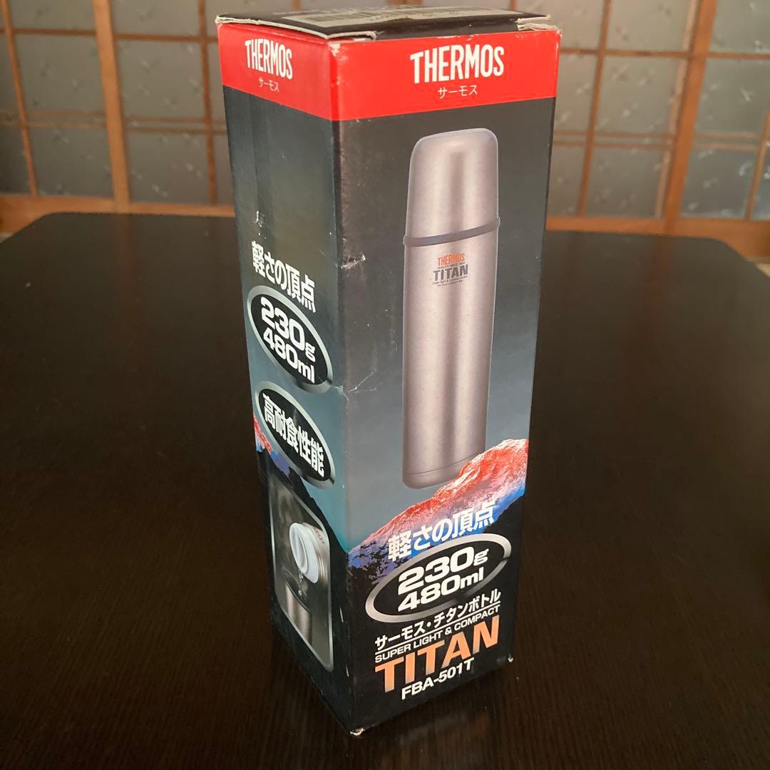 【新品未使用】THERMOS サーモスチタンボトル　FBA-501T 480ml