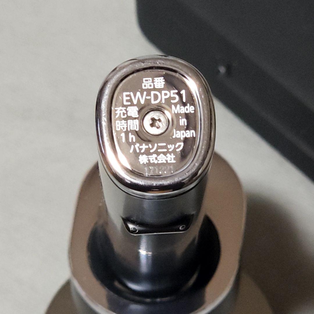 Panasonic電動歯ブラシ ドルツEW-DP51