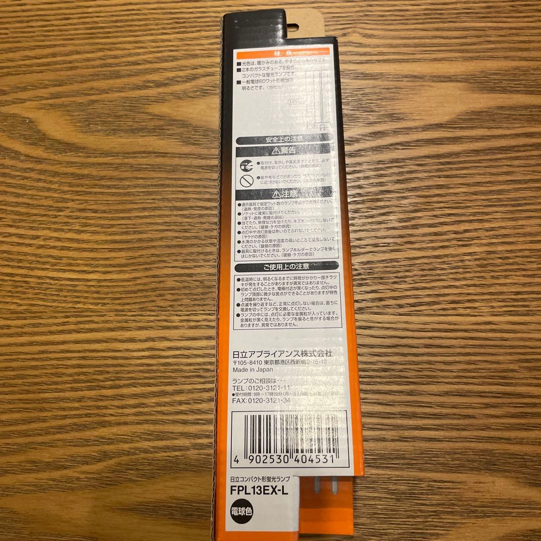 HITACHI FPL13EX-L 10個