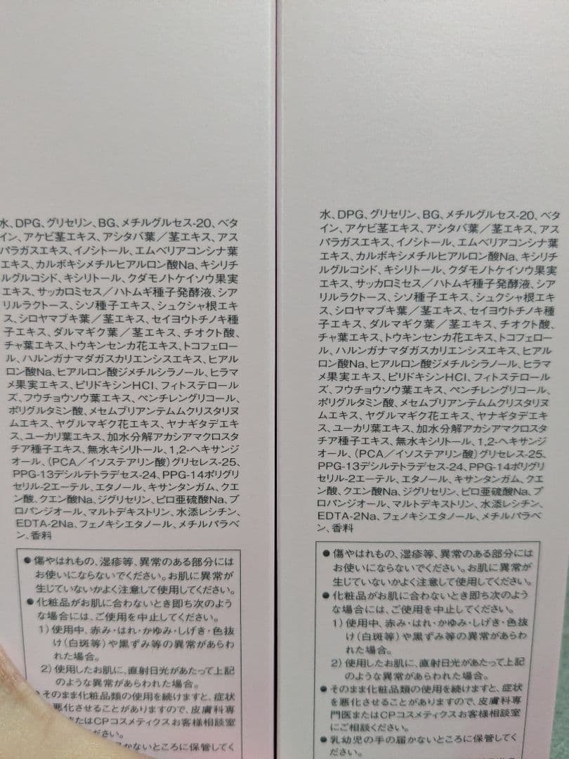 新品未使用 SOIGNE スキンローション BC ２個