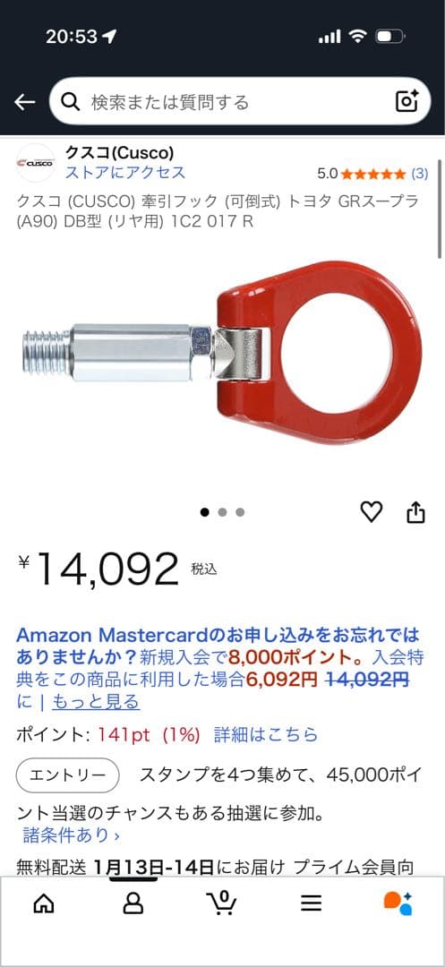 CUSCO 赤 フック grスープラリア