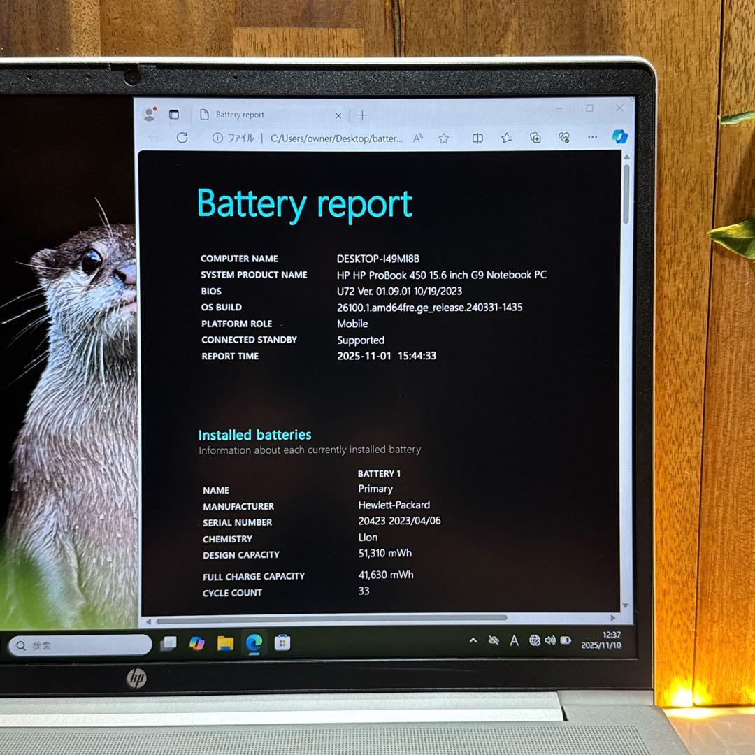 美品2022年式‼️HP ProBook 450☘i5第12世代☘ノートパソコン