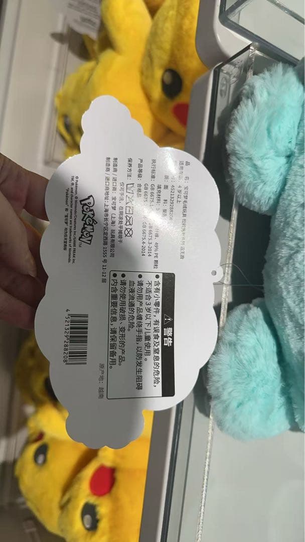 ポケモン ぬいぐるみ ポケモンセンター ヌオー ふわふわ