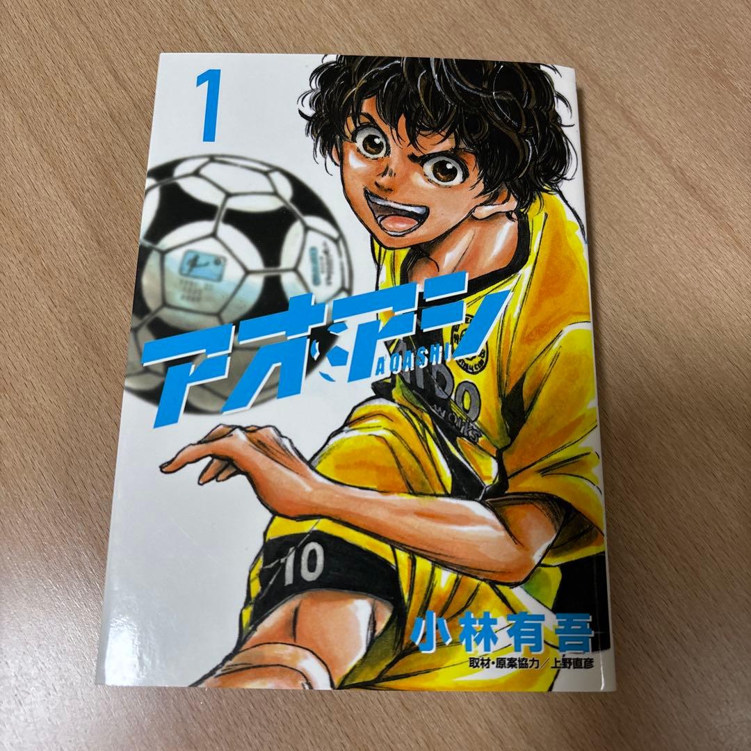 アオアシ１〜40全巻セット☆まとめ売り