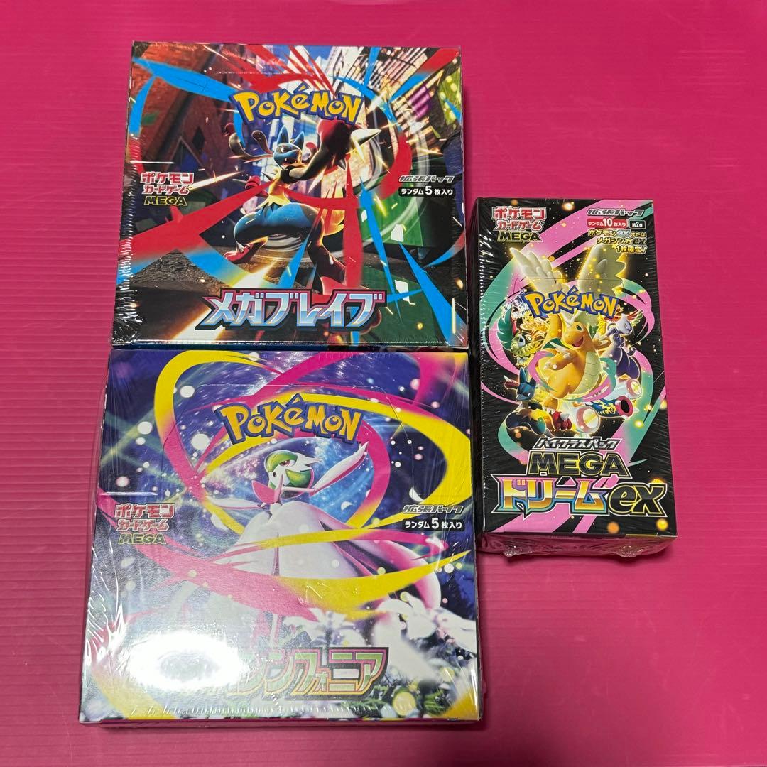 ポケモンカードゲーム MEGA BOX シュリンク付き ムニキスゼロほか まとめ