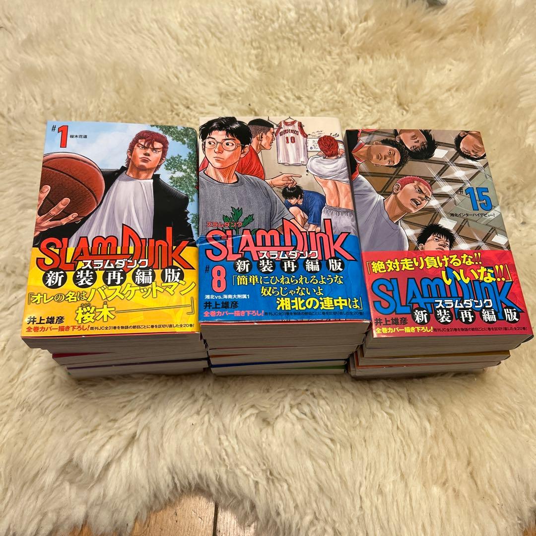 SLAM DUNK 全巻セット 井上井恵