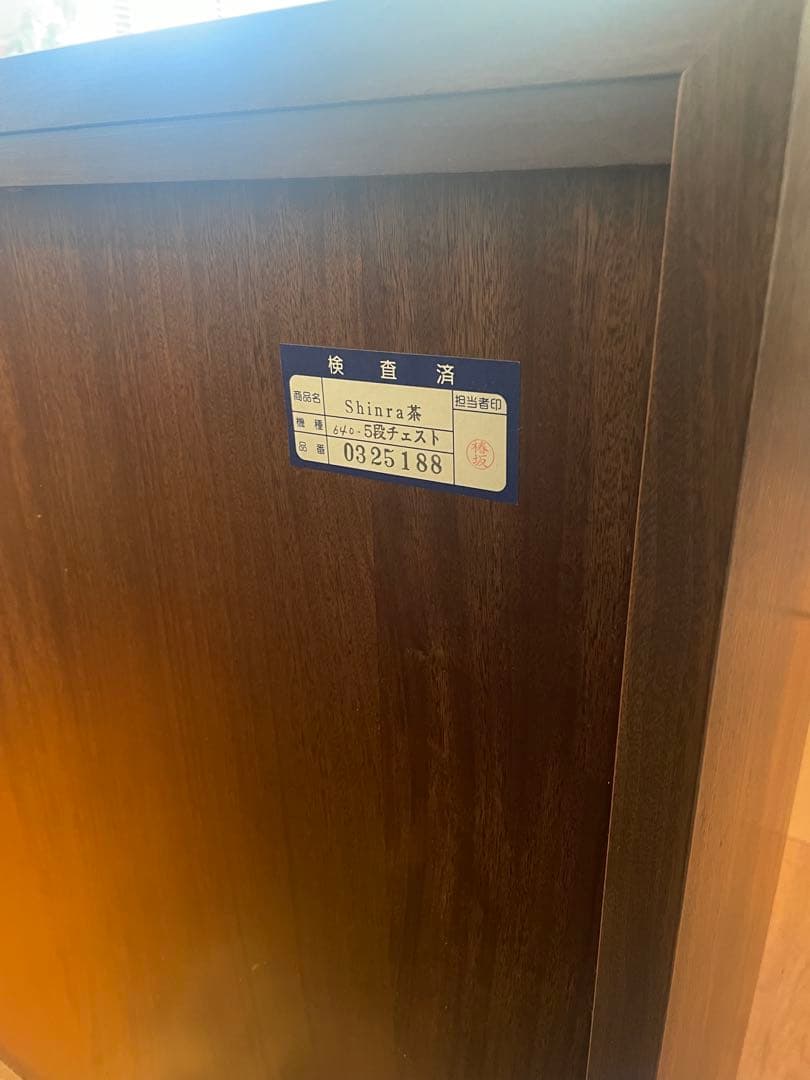 橋詰家具　shinra 640 5段 チェスト 楠材　アンティーク