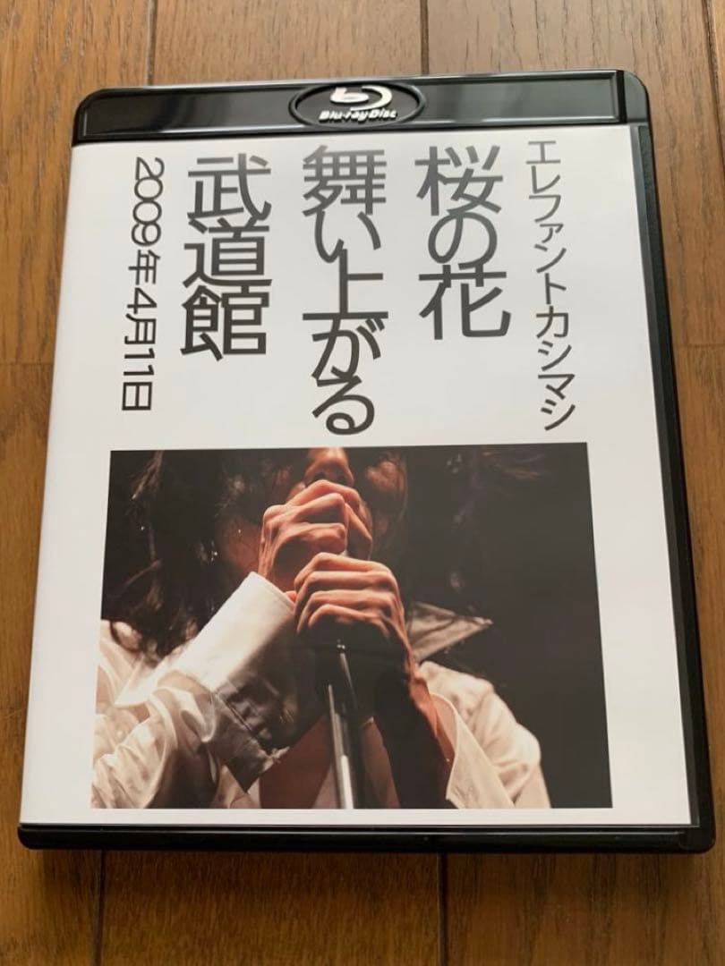 エレカシ / 30th ANNIVERSARY Live Blu-ray Box