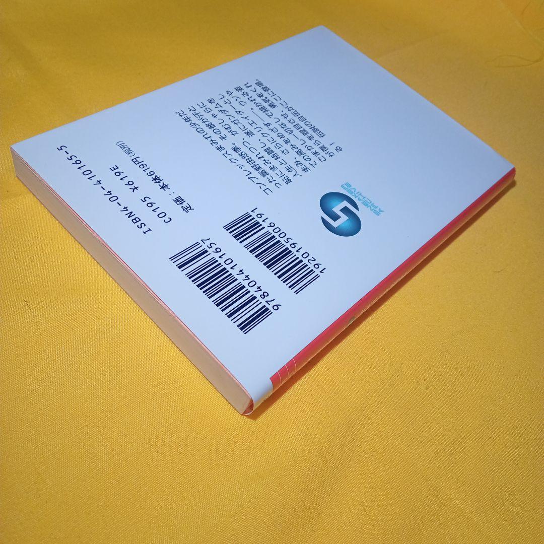 小説 だから僕は…ガンダムへの道 富野由悠季