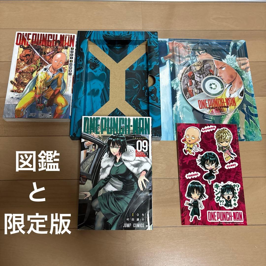 ワンパンマン 1〜34巻 全巻 ヒーロー大全 限定版 特典 初版 帯付 村田雄介