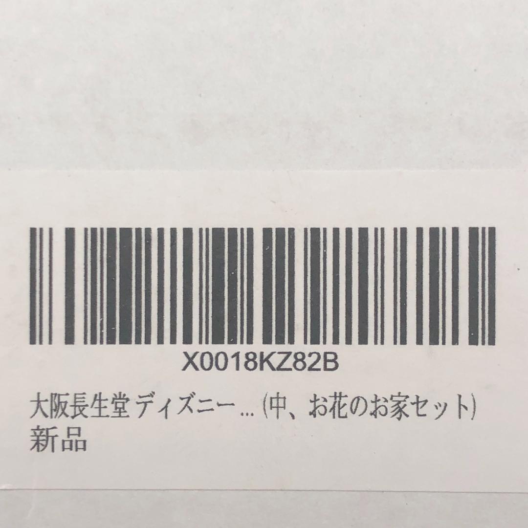 ディズニー　雛人形　お花のお家セット【新品】ミッキー　ミニー　平飾り　ひな祭り