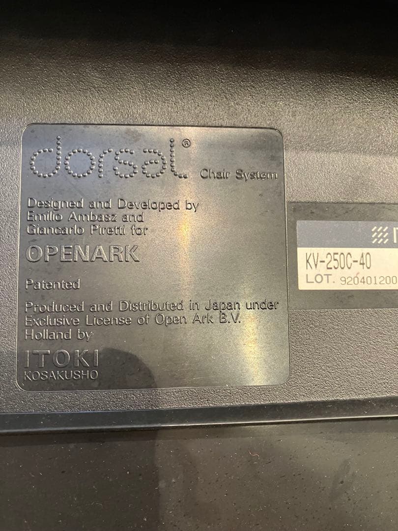 OPENARK ドーサルチェア 2脚セット、カルテル、スペースエイジ、パントン