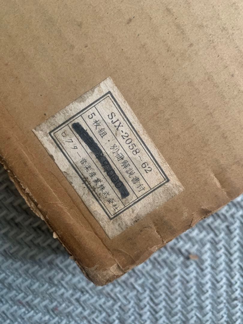 激レア LPドキュメント 又「日本の放浪芸」~小沢昭一が訪ねた渡世(てきや)芸術