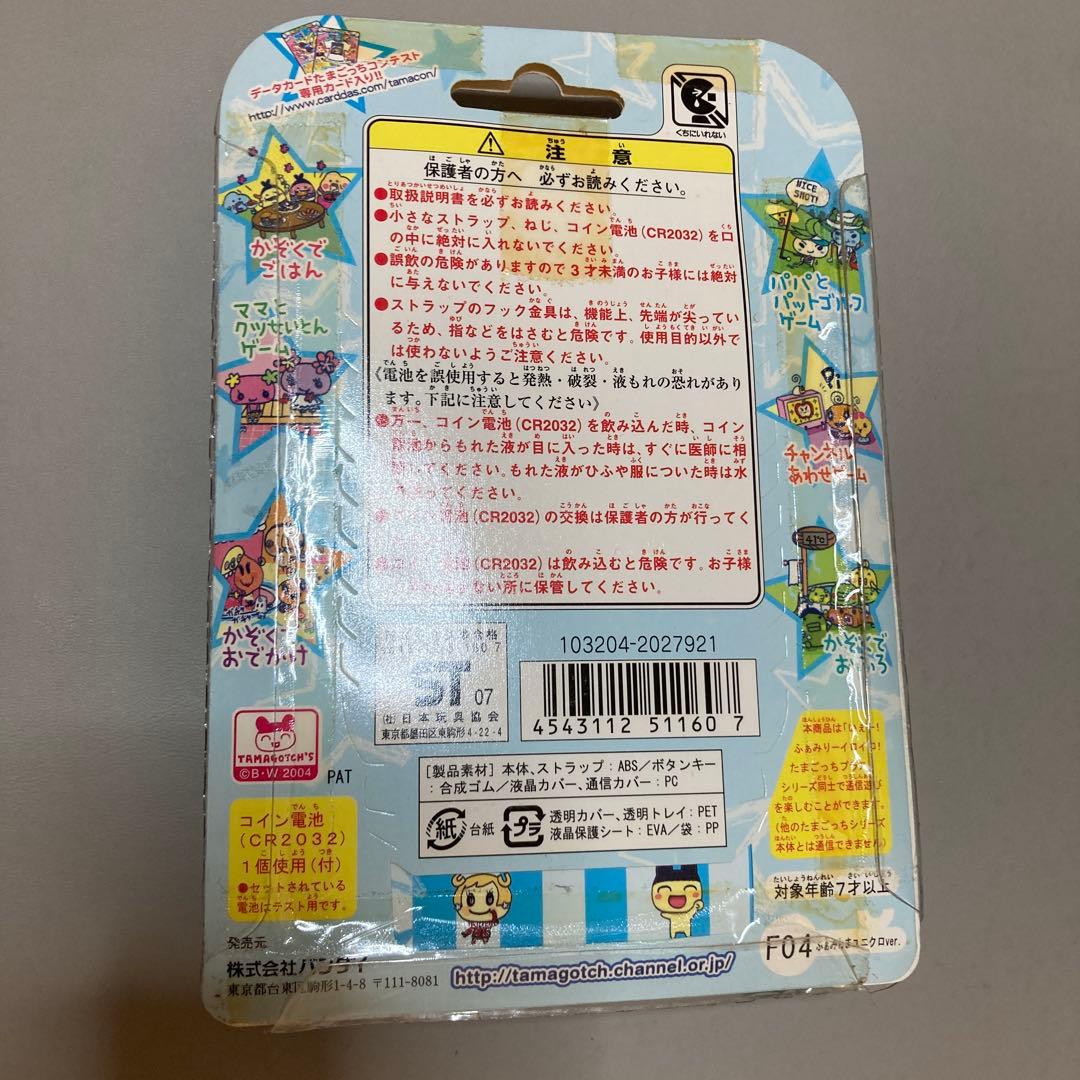 【未使用品】たまごっち ユニクロ UNIQLO 限定 ふぁみりーイロイロ プラス