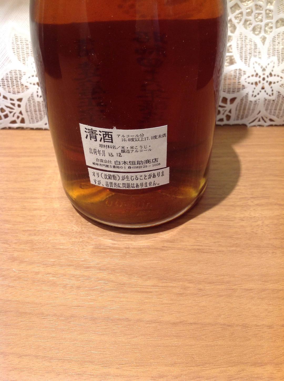 超希少☆昭和46年 1971年☆達磨正宗☆ビンテージ古酒☆720ml☆日本酒