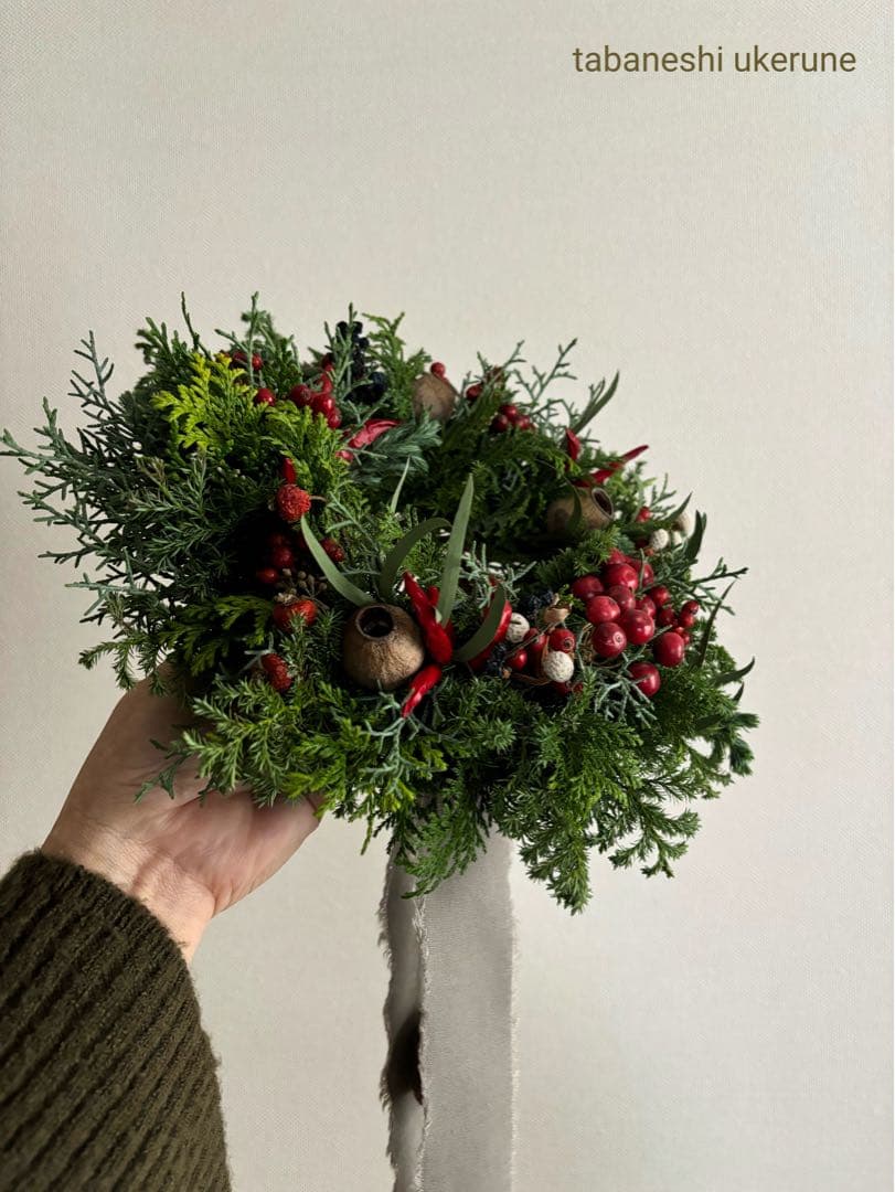 瀬戸内山帰来と冬の実物を丁寧に紡いだ針葉樹香る　　おまかせ　クリスマス　リース