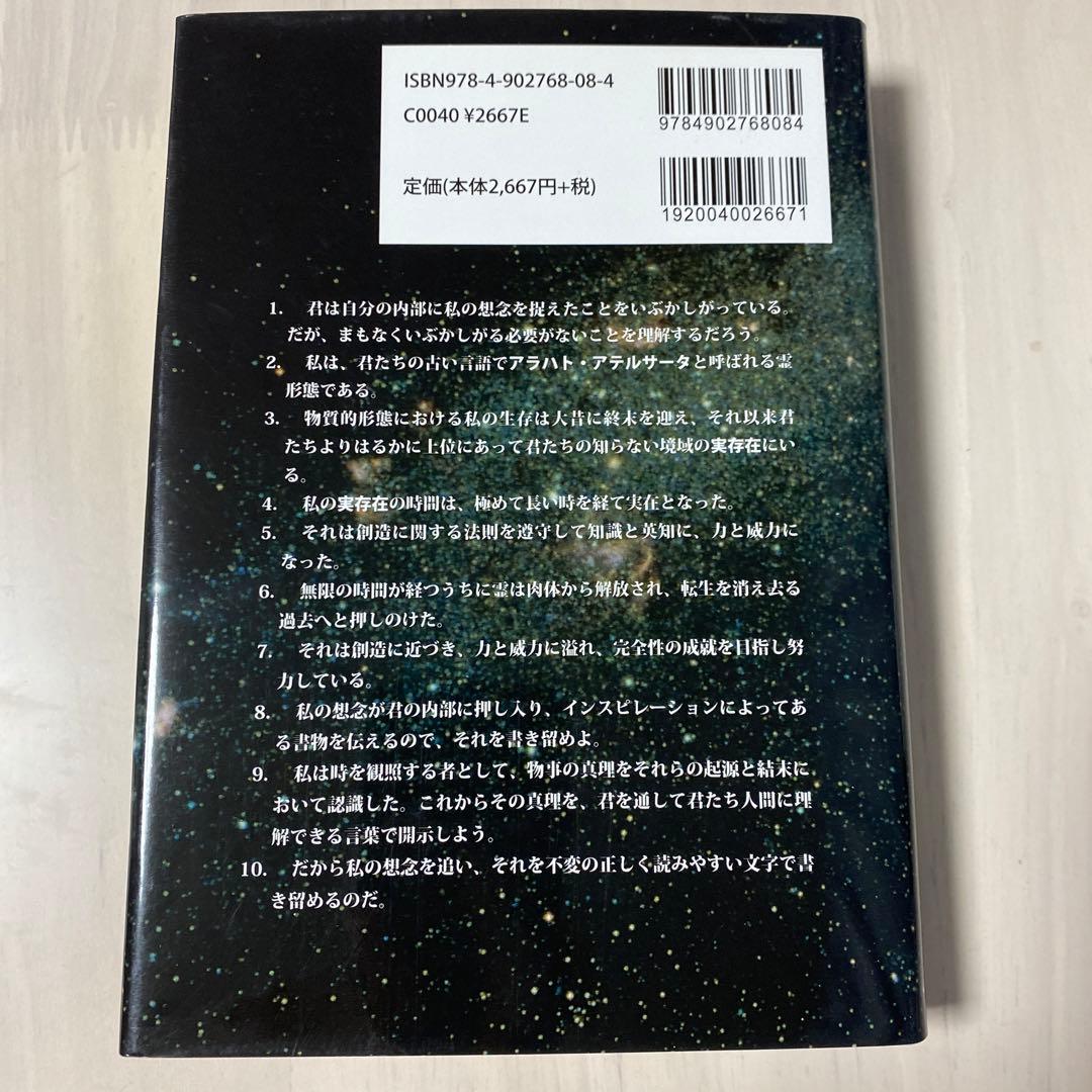 アラハト・アテルサータ