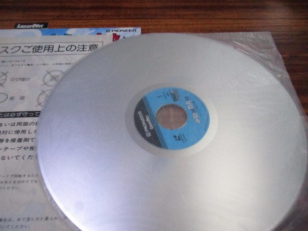 鳥山明 小助さま力丸さま コンペイ島の竜 レーザーディスク LD 帯付き アニメ