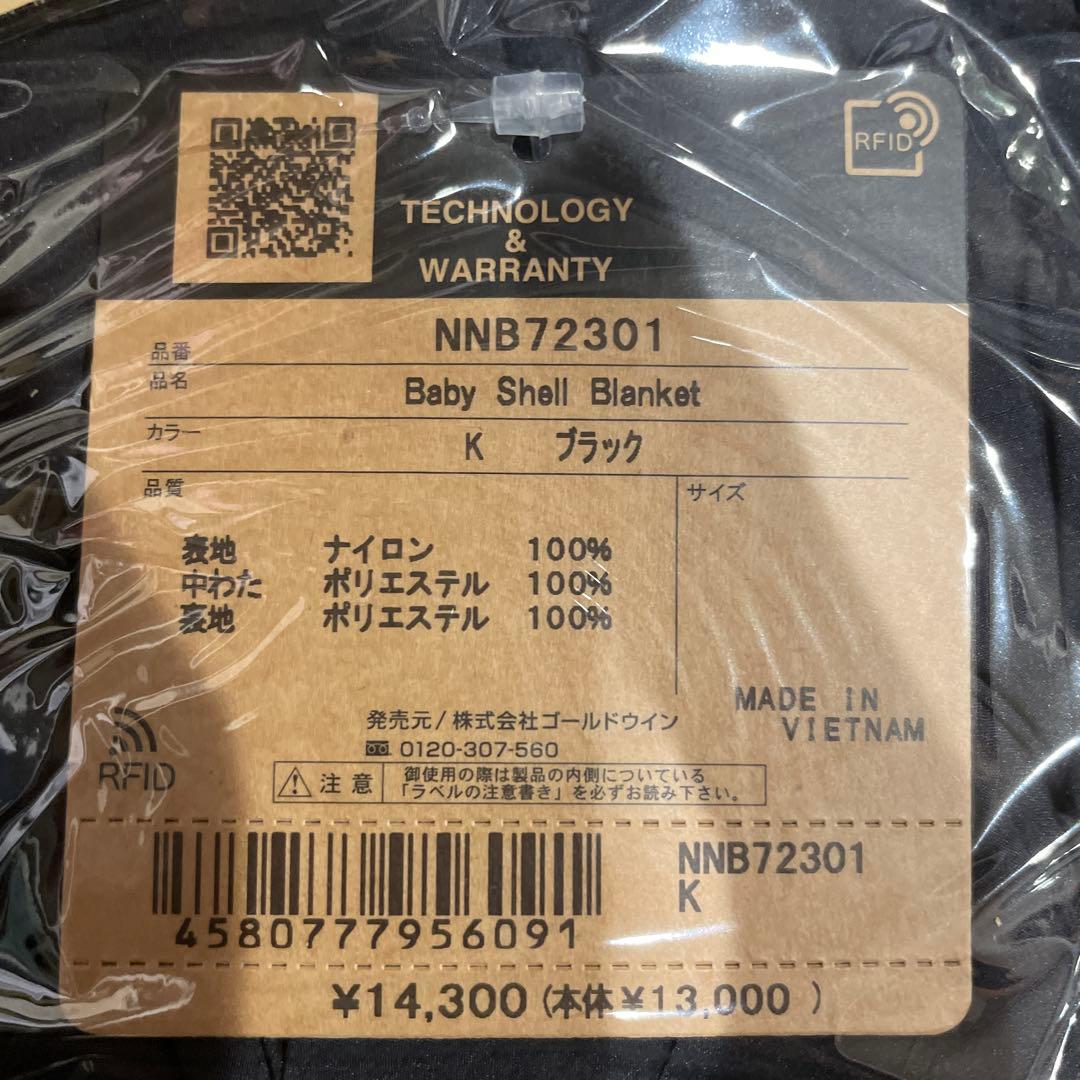 【新品 未使用】ノースフェイス ベビー シェルブランケット　NNB72301 K