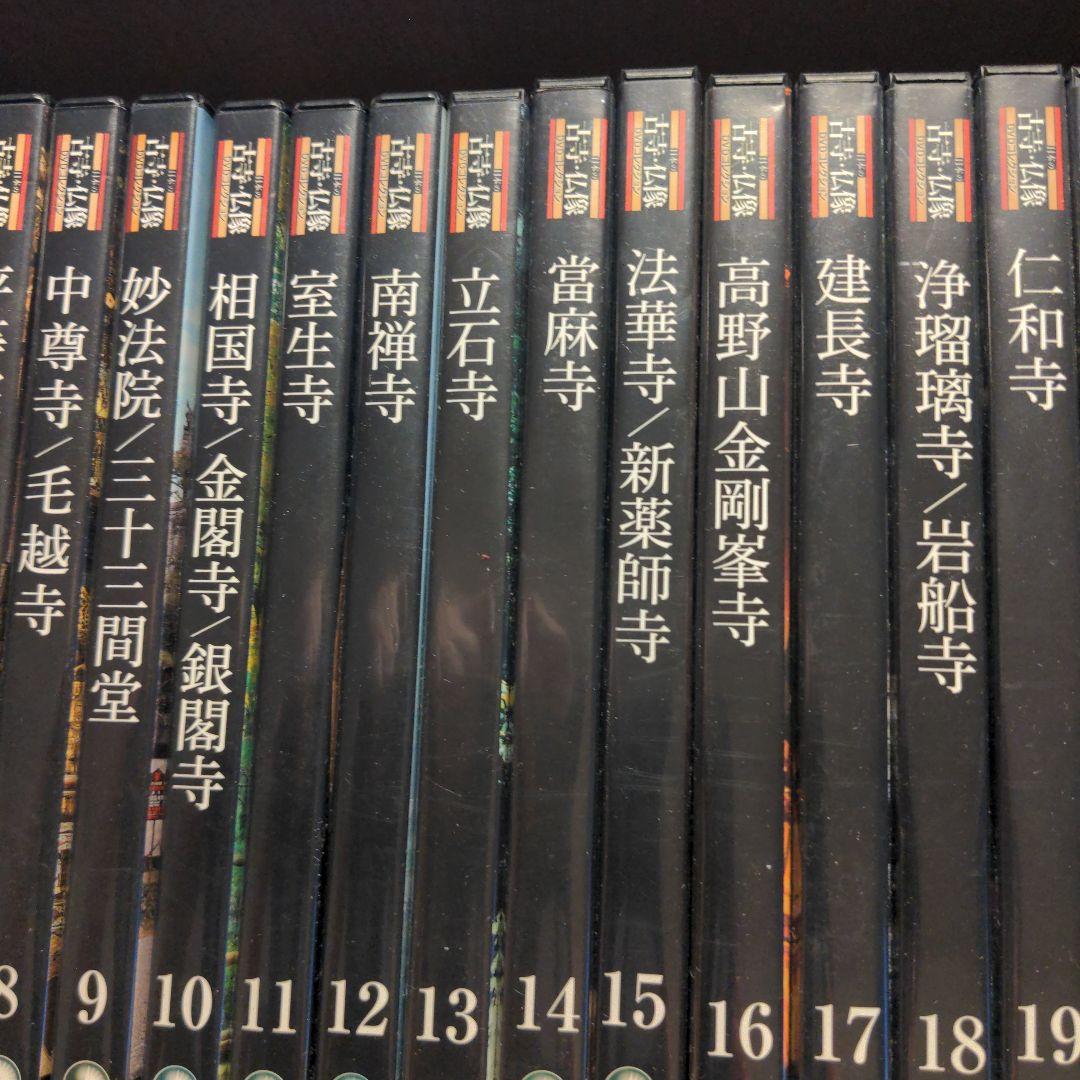 古寺、仏像コレクション1〜30