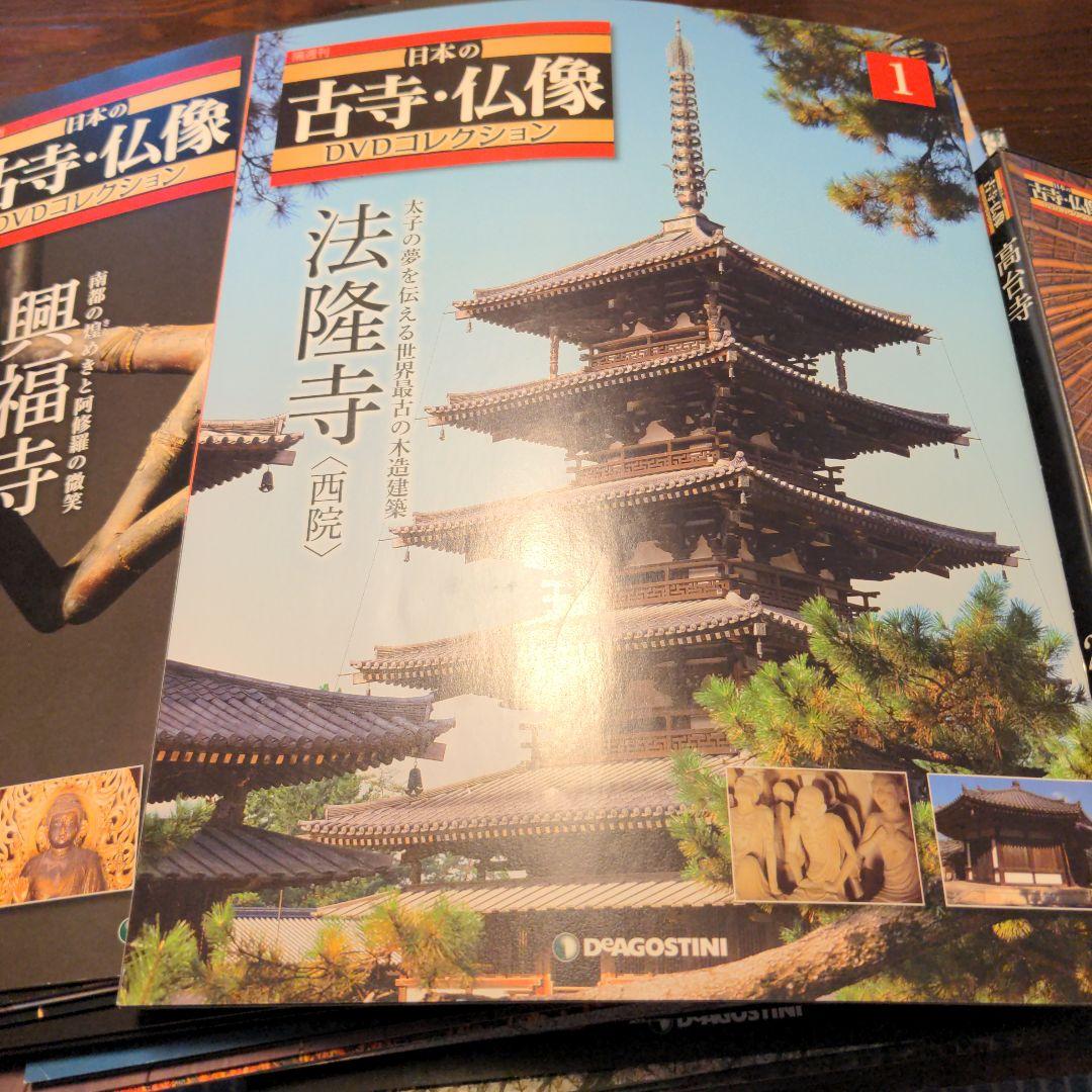 古寺、仏像コレクション1〜30