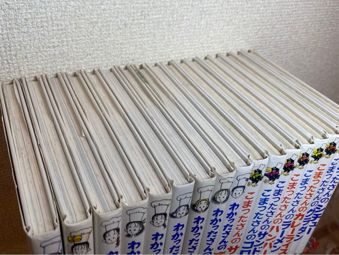 わかったさん、こまったさんシリーズ 計17冊