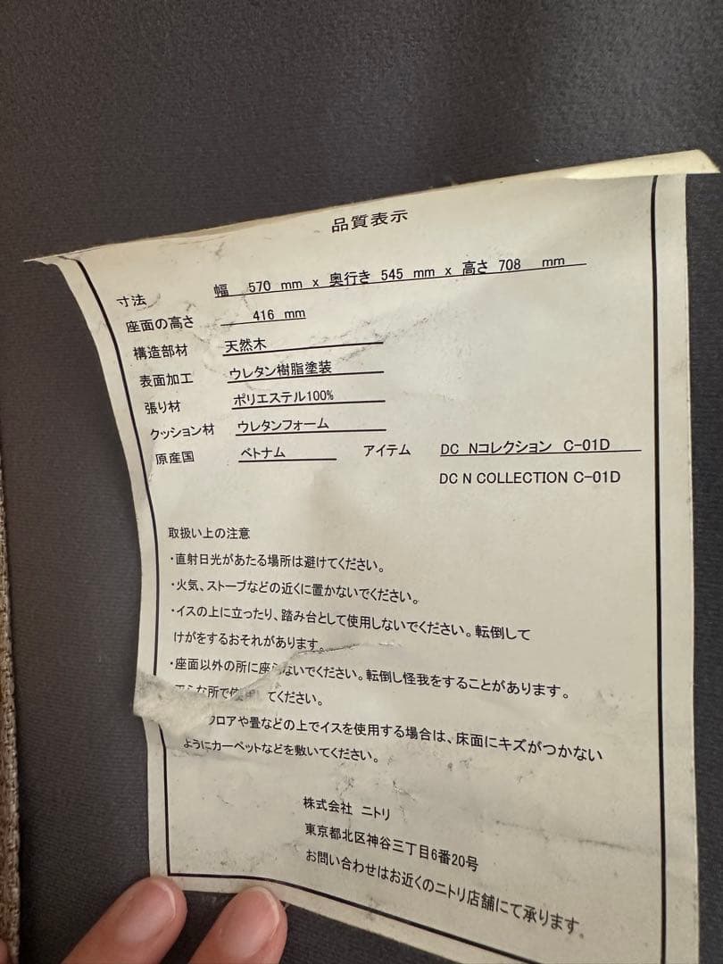 ダイニングチェア(NコレクションC-01D)