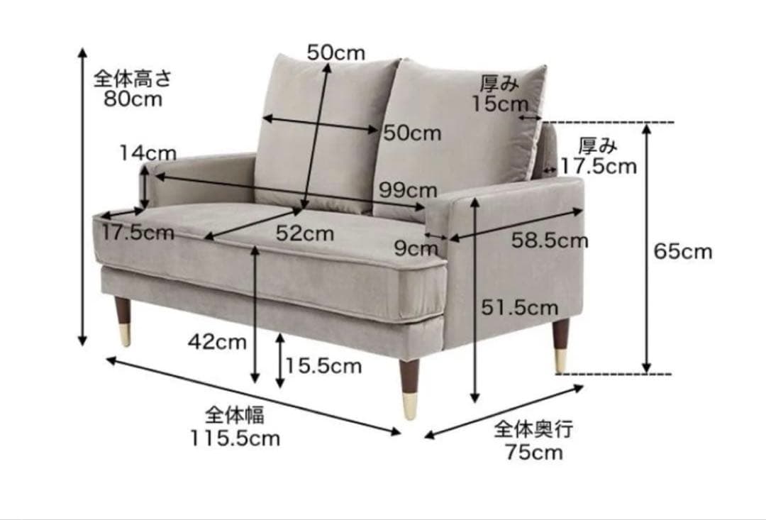 ロウヤ ベージュ 2人掛けソファ