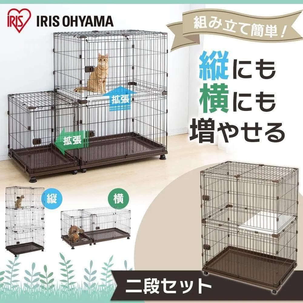 アイリス　コンビネーションサークル にゃんこ向け2段 P-CS-932 ブラウン