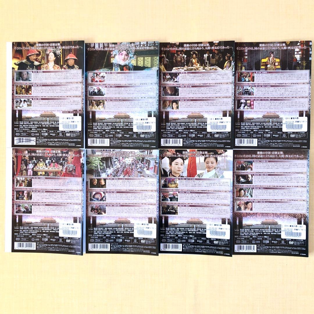 蒼穹の昴 全8巻 DVDレンタル落ち